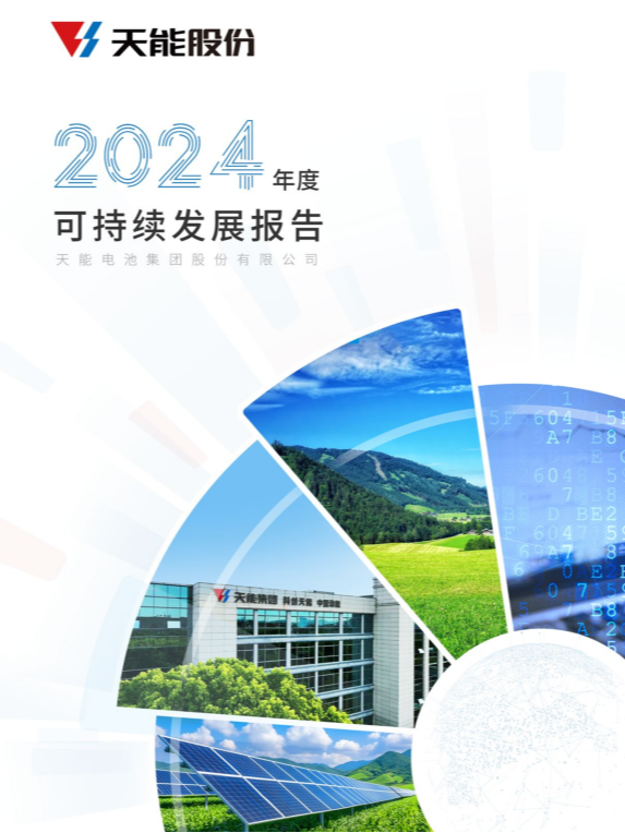 ESG封面.png