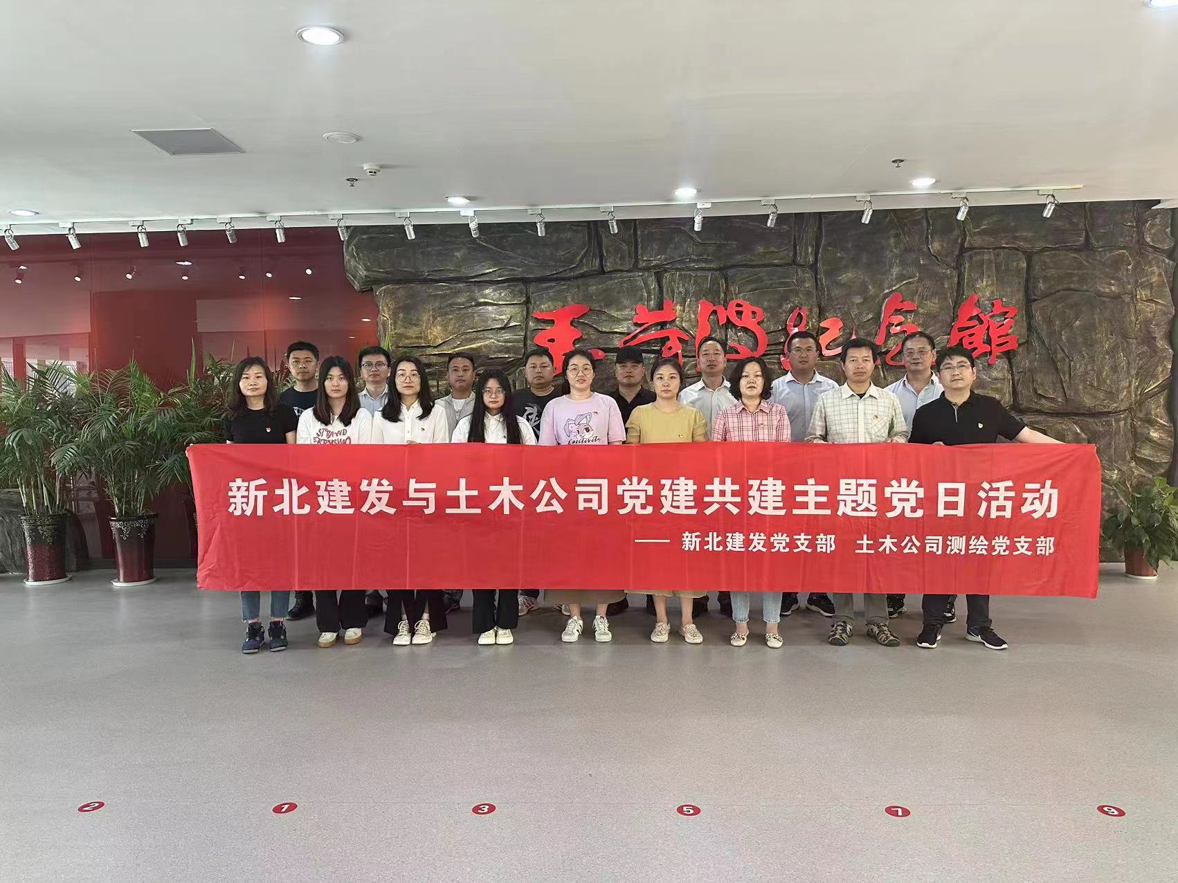 弘扬红色精神，，，，，，，党建共建促提升——走进王荷波纪念馆